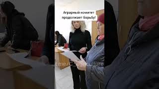 Аграрный комитет продолжает "бомбить" инстанции  запросами и обращениями!