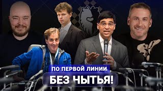Успех Шиманова, величие Ананда, умирающий проект Бюттнера, и что нас ждет в 2026м году