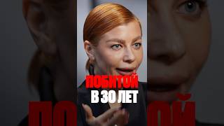 Лина Дембикова о точке, когда решаешь изменить жизнь… #выгорание #путьксебе #достигаторство