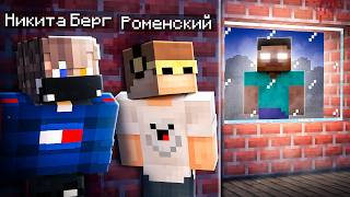 😨 Мы нашли его СПУСТЯ 16 ЛЕТ в Майнкрафт