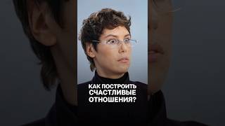 Ирина Горбачева об отношениях. Полное интервью по ссылке #психология #отношения #отношенияссобой
