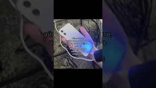 ОБЛАДАТЕЛИ АЙФОН | TikTok: alena_alekseevna_69