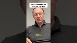 Нефтяные котировки. Резервы G7 и угроза дефицита