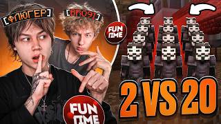 2 Читера Против 20 Игроков на АНАРХИИ - Майнкрафт Фантайм