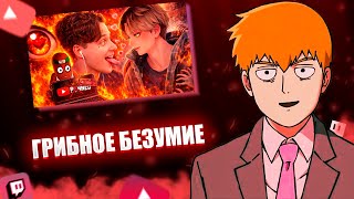 FEANRIR смотрит: НЕЙРОННОЕ БЕЗУМИЕ ИВАНГАЯ