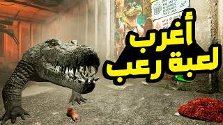 Crococo: لعبة رعب جديدة و غريبة جدا