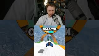 штраф за ютуб #стинт #stint #stintik #прикол #реакция