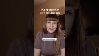 ФСБ продолжает преследовать за "жидовское иго"?