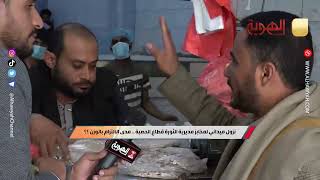السلطة الرابعة | نزول ميداني لمخابز مديرية الثورة قطاع الحصبة ـ مدى الالتزام بالوزن | قناة الهوية