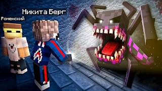 😨 Самый Жуткий БАГ за ВСЮ ИСТОРИЮ Майнкрафт