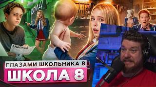 От первого лица: Школа 8 😮‍💨 МОЯ ДЕВУШКА СЕСТРА 🤯 ЗАРАЗИЛ ОДНОКЛАССНИКА 🦠 КРЫСА | Реакция