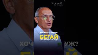 Хочешь замуж? Беги! #Торсунов
