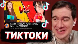 БРАТИШКИН СМОТРИТ - ТИКТОКИ #155