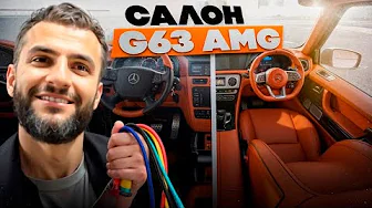 СТИЛ КУПИЛ НОВЫЙ САЛОН на ГЕЛИК ЗА 1.000.000 РУБЛЕЙ !💲| G63 AMG 2025 ГОДА!??