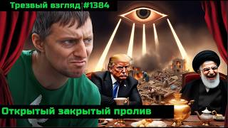 Что происходит в проливе.  Ремесло вышел.