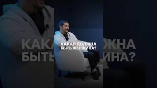 Филипп Воронин о том, как понять, что она ТА САМАЯ! #отношения #психология