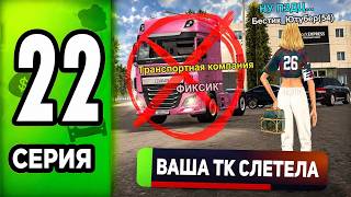 😱ЭТО КОНЕЦ... ПОТЕРЯЛ ТОП 1 ТК В BLACK RUSSIA! ПУТЬ ДОНАТЕРА #22 В БЛЕК РАША