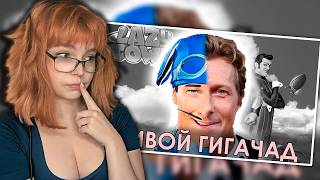 Реакция на Дейтерий / Как актер из детского шоу уничтожил профи атлетов