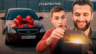 ОТДАЛИ НОВУЮ ЛАДА ПРИОРУ ПОДПИСЧИКУ ВЕНГАЛБИ !😱💸| РАВШАН и СТИЛ ПОПРОЩАЛИСЬ с МАШИНОЙ...