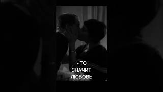 СИЛА ЛЮБВИ
