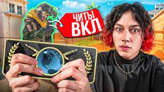 Как Я Апнул ГЛОБАЛА в CS2... * первый раз в жизни