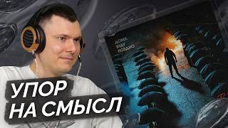 R.I. — Дома буду поздно | Разбор трека