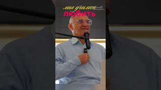 Мы учимся любить #Торсунов
