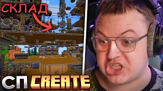ЧТО ПОСТРОИЛИ ИГРОКИ с МОДОМ CREATE | ПЯТЁРКА ПРОВОДИТ ОБХОД СЕРВЕРА СП CREATE