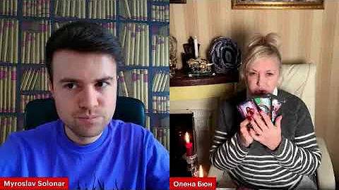 ‼️ПРЯМИЙ ЕФІР‼️ОЛЕНА БЮН ТА МИРОСЛАВ СОЛОНАР  ТАЙМКОДЫ