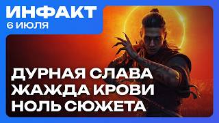 The Blood of Dawnwalker — побочная игра, анонс новой Company of Heroes, Sony меняет дисковый завод…