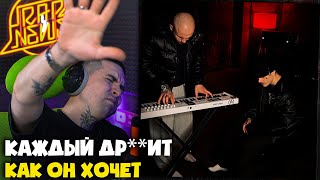 НОЛЬВОСЬМОЙ, VVG — 52 ГЕРЦА | Реакция и разбор от RapNews