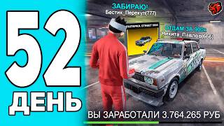 +3КК! ДИКИЙ ОКУП НА МАШИНАХ С БЛЕКПАССА В BLACK RUSSIA - ПУТЬ ПЕРЕКУПА #52 В БЛЕК РАША