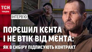 Полонений росіянин хоче накласти на себе руки, якщо віддадуть до росії. Інтервʼю.