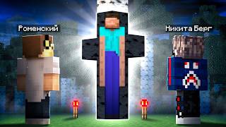 😨 Длинноногий Стив Реально СТРАШНАЯ Тайна в Майнкрафт