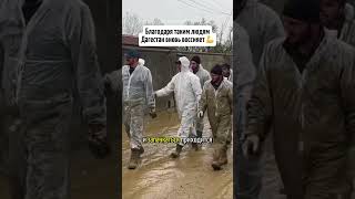 Настоящие герои Дагестана 💪#muslim