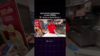 ПОЛНАЯ АНТИСАНИТАРИЯ В КФС #twitchclips #twitch #streamer #twitchviral #твич #irl