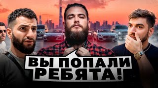 🤬КОНФЛИКТ РАВШАНА, СТИЛА И РЕНАТКО с АВТОПРОКАТОМ В ДУБАЕ !👺| ЭВЕЛОНА КИНУЛИ на 200.000$!??