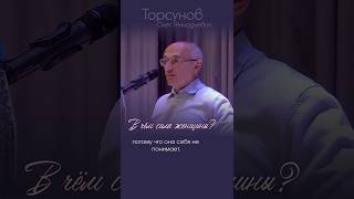 ЖЕНЩИНЫ ВСЕХ КОЦАЮТ, потому что не знают своей силы #Торсунов