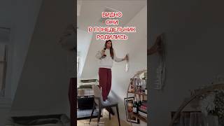 ОНИ РОДИЛИСЬ В ПОНЕДЕЛЬНИК