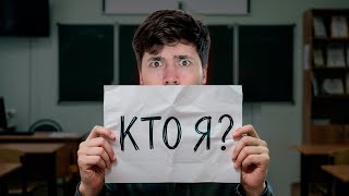 4 Способа Найти Себя: Кем я Стану в Будущем?