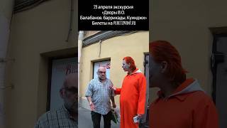 Балабановские фрики Васильевского острова.