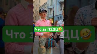 Есть что сказать этому пареньку?🤣 #юмор #патрики #интервью