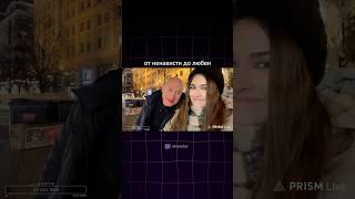 ОТ НЕНАВИСТИ ДО ЛЮБВИ #twitchclips #twitch #streamer #twitchviral #твич #irl