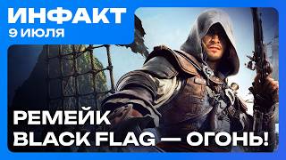 Ремейк Splinter Cell в хрупком состоянии, ремейк Black Flag — пушка, геймеры хвалят DLC для DOOM…