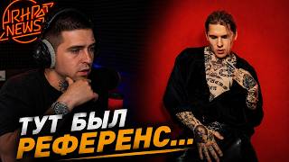 UNLUVD — НАРЦИСС И АВАНТЮРИСТКА | Реакция и разбор