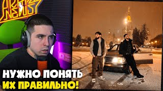 XCHO, JAKONE — МОЛОДОСТЬ | Реакция и разбор от RapNews