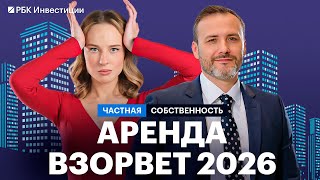 Тренды и «золотые жилы» на рынке недвижимости в 2026. Офисы, ЗПИФы, флиппинг, новостройки, склады