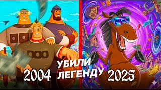 ТРИ БОГАТЫРЯ: ДОЙНАЯ Корова Российской Мультипликации