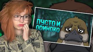 Почему быть утконосом - отстой? (Анимация) | Реакция на FunCartoons