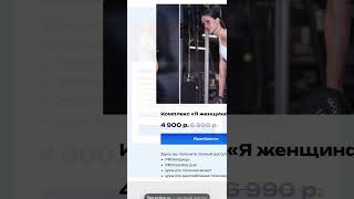 ✅Купи со скидкой 30% ,комплекс от Кати для женщин🤗 на сайте по ссылке в шапке